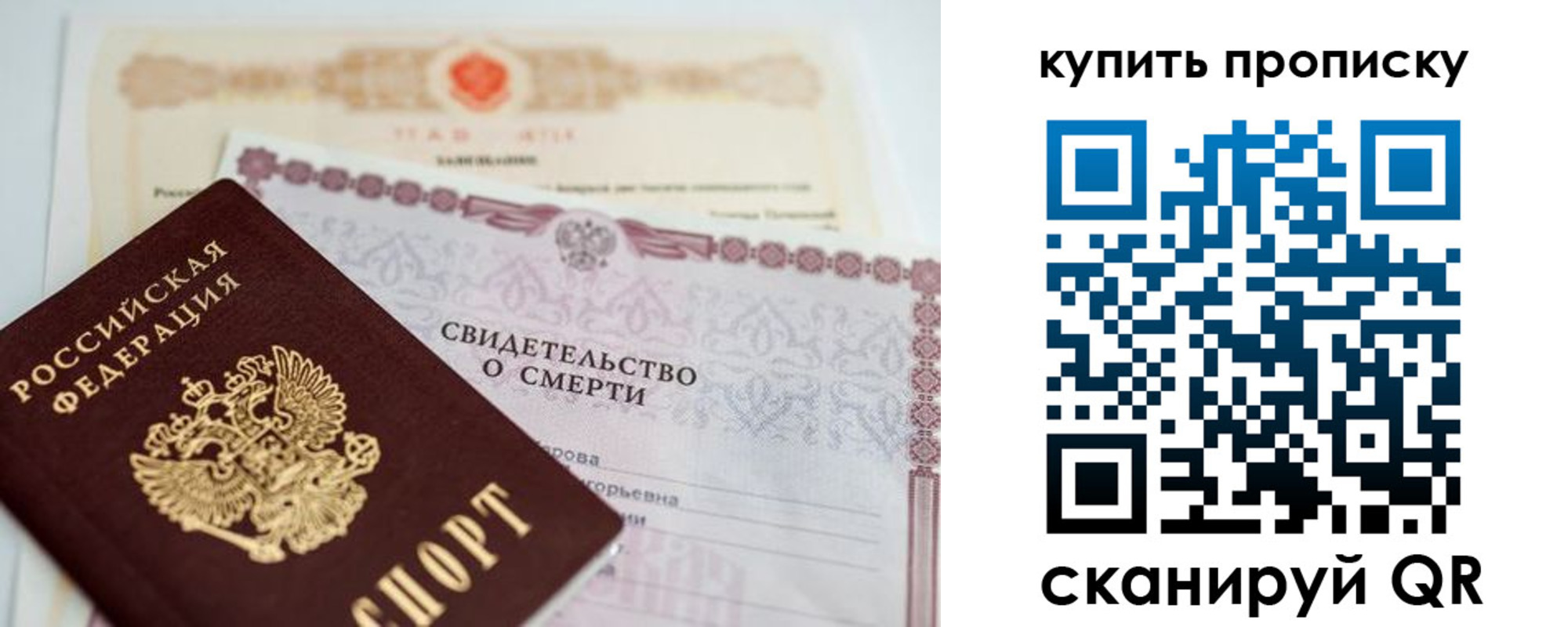 прописка для работы в Лебедяни