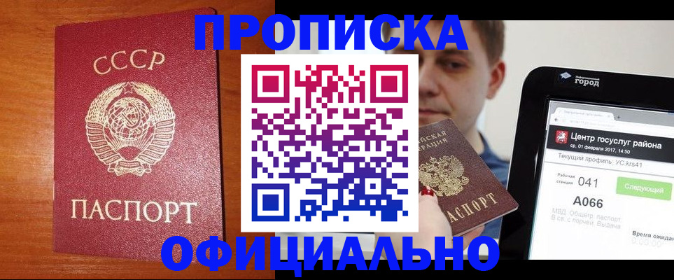 временная регистрация гарантия в Лебедяни