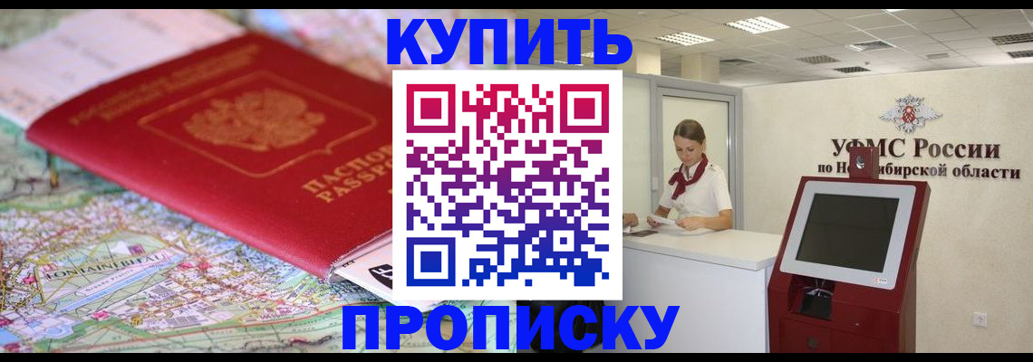 где прописаться в Лебедяни