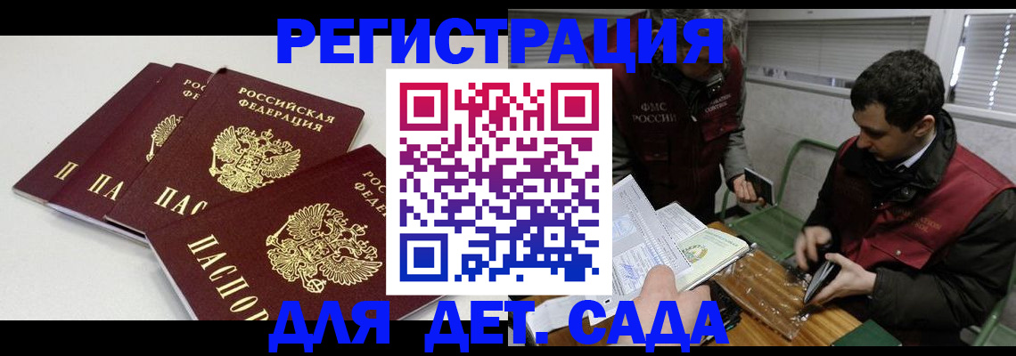 прописка гарантия в Лебедяни