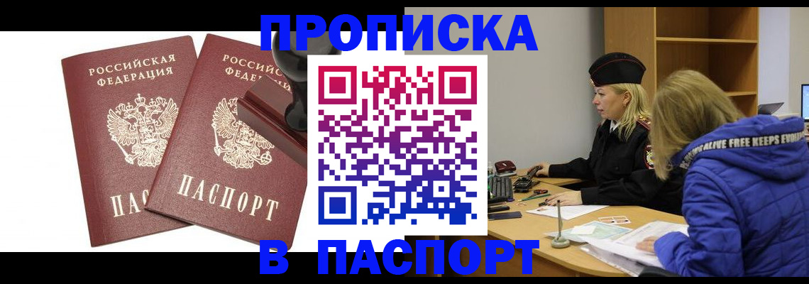 регистрация в Лебедяни