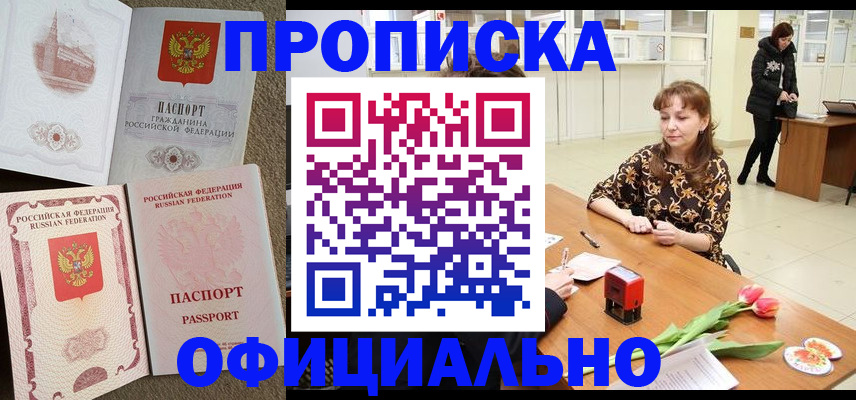 временная регистрация в квартире в Лебедяни