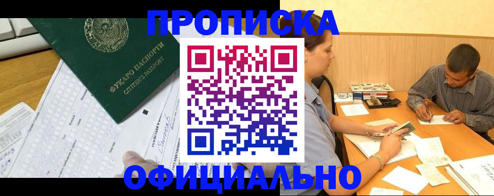миграционный учет в Лебедяни