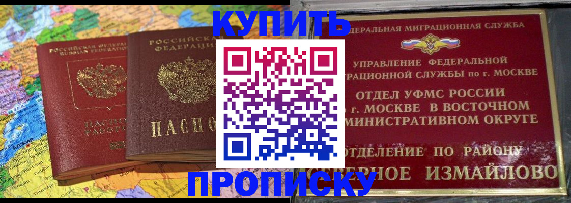 временная регистрация для всех в Лебедяни